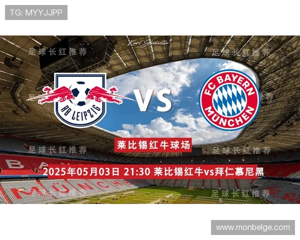 莱比锡德甲争冠形势评估：目前状态与竞争格局对赛季走势的影响