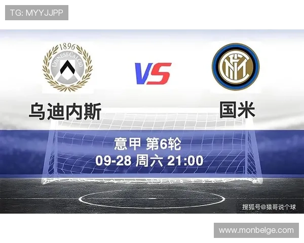 米兰进攻效率近期出现波动，对球队争冠形势产生持续性影响